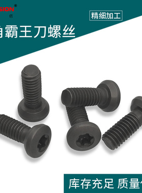 14.9级数控刀具刀杆刀片PENTA灰色五角霸王刀大头梅花螺丝M4*12.5