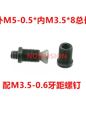 数控外圆车刀杆垫片刀垫内外压紧SO35120I螺丝中空螺套SO50090S