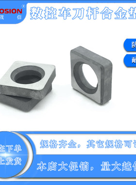 数控外圆车刀杆P型合金刀垫PS1203PS1504PS1904PS2506杠杆式垫片