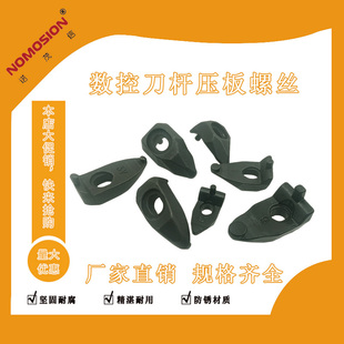 数控刀杆D型压块DLM3DLM4DLM5DLM6压板螺丝DLS3DLS4DLS5螺钉M5*21