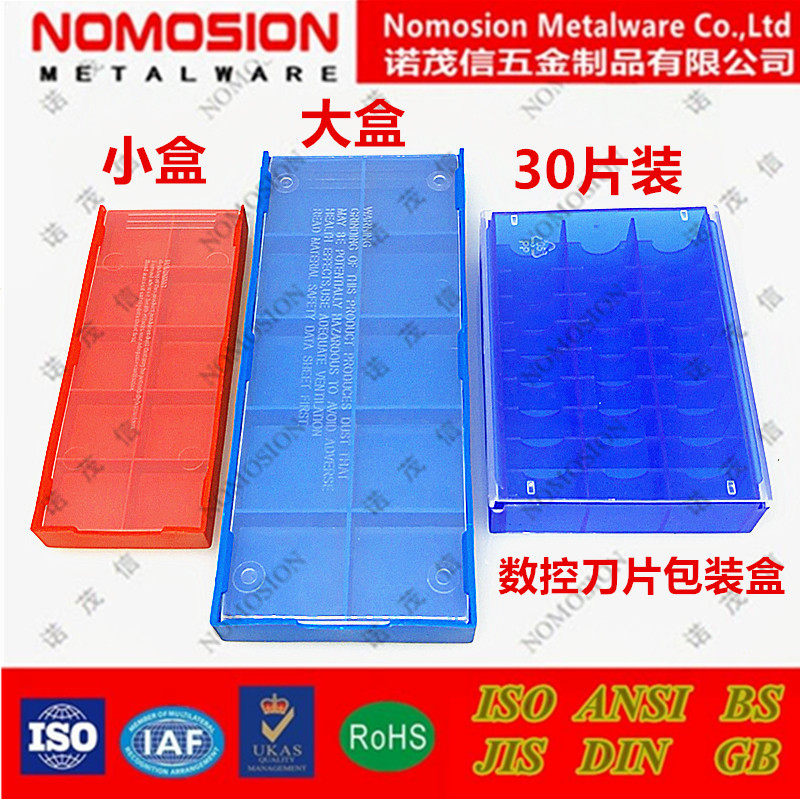 单边数控刀片包装盒通用刀粒盒