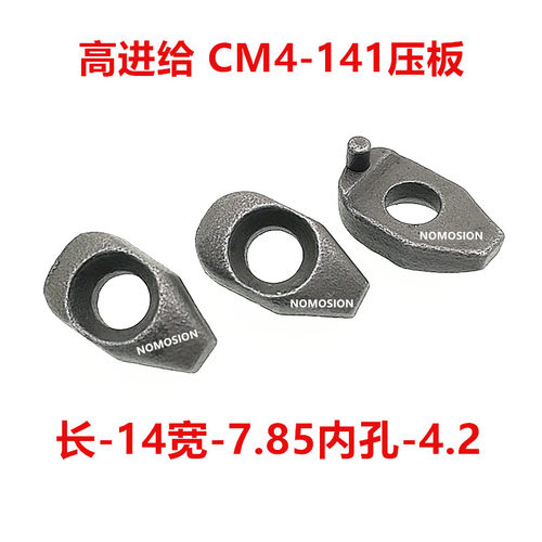 数控刀具配件 ASRF12高进给铣刀AHR刀杆 CM4-141点式压板刀盘压块
