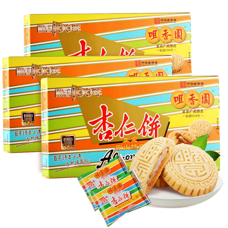 咀香园夹肉杏仁饼210g*3盒广东中山特产休闲零食饼干怀旧糕点小包