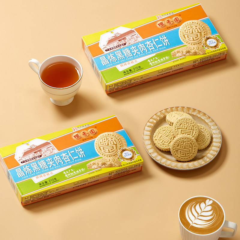 咀香园新品黑糖夹肉杏仁饼 中山特产手信伴手礼广东非遗手作糕点