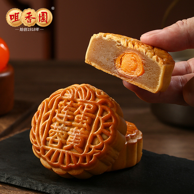 咀香园广式黑芝麻蓉经典月饼