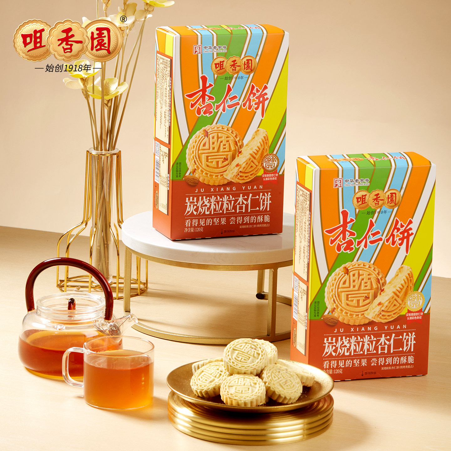 咀香园粒粒杏仁饼广东中山特产手信传统零食手信休闲饼干独立包装