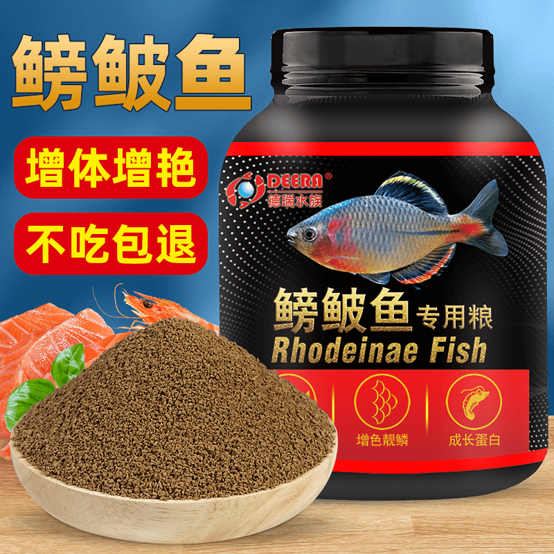 鳑鲏魚飼料小顆粒原生魚糧小型魚