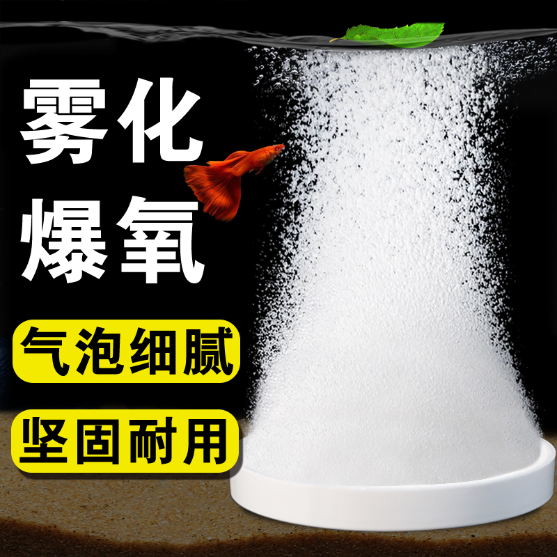 鱼缸气泡石氧气盘氧气泵配件气石