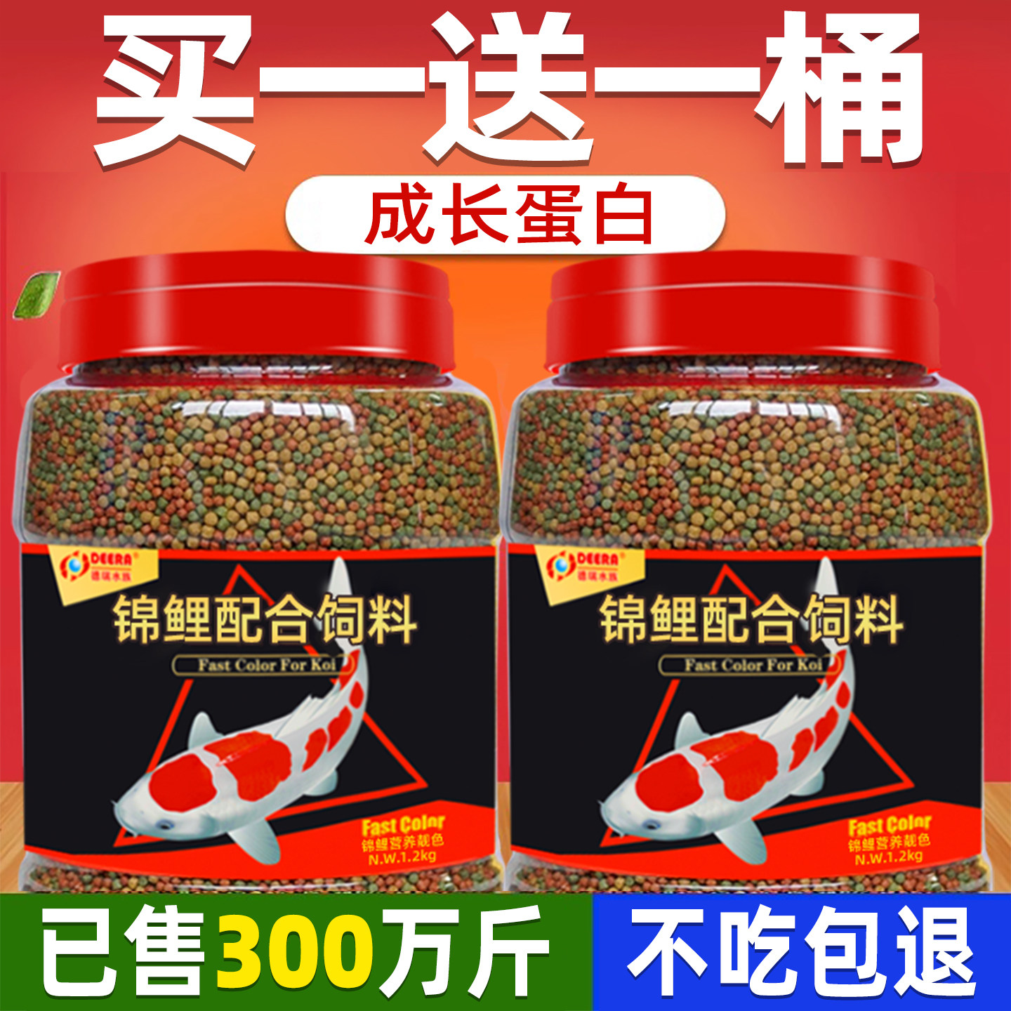 锦鲤饲料金鱼专用家用通用型淡水