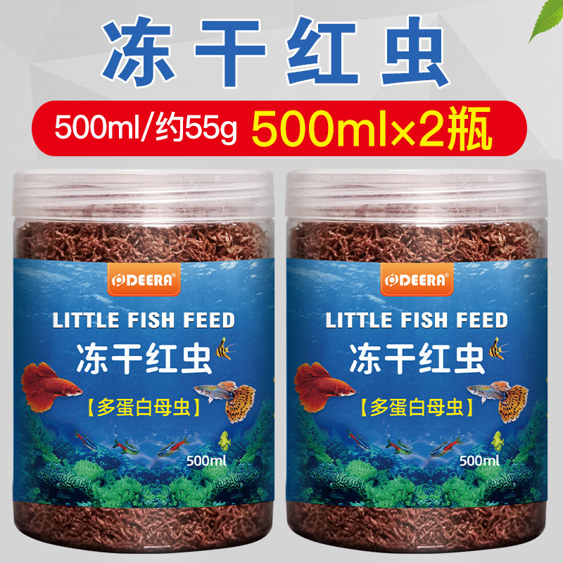 Red worm fish feed: Guppy, small fish, dried red worm, frozen fish feed, ornamental fish, tropical fish, fish food, betta fish freeze-dried thumbnail 3