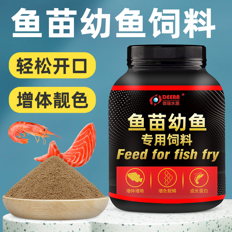 鱼苗饲料幼鱼专用鱼粮孔雀凤尾