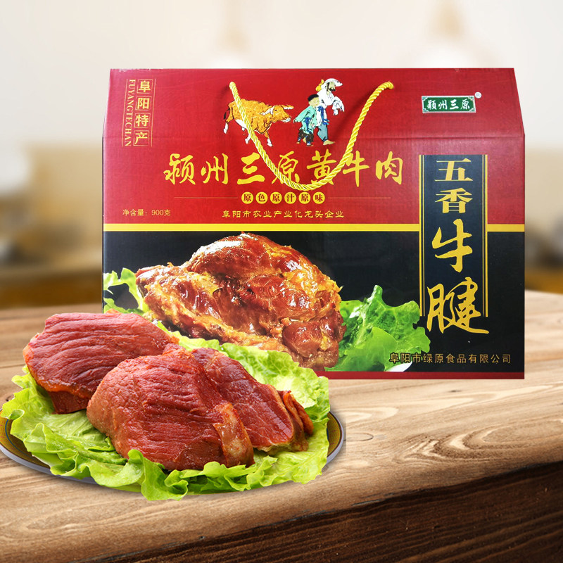 安徽特产阜阳黄牛肉礼盒900g牛腱子五香酱牛肉卤味冷吃即食熟食