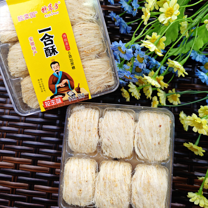 皖菜园一合酥安徽特产传统手工糕点多味曹操贡酥景区同款238g盒装