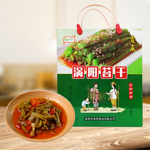 安徽特产涡阳苔干1.5kg礼盒义门贡菜下饭咸响菜香辣即食过节送礼