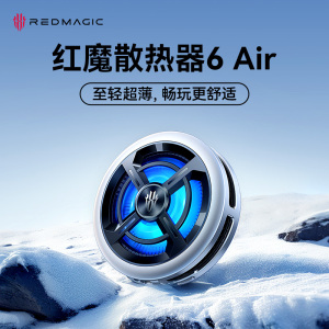 红魔手机散热器6Air磁吸式半导体制冷降温神器超静音冰封背夹适用华为iPhone小米黑鲨17pro吃鸡游戏直播专用