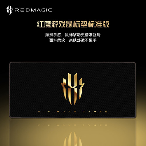 努比亚红魔游戏鼠标垫