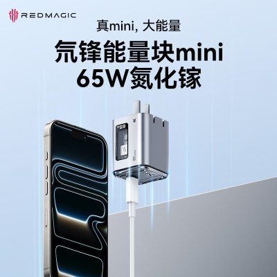 小巧高能！65W双口氮化镓充电器