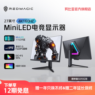 240Hz 27英寸 MiniLED游戏高清显示屏 努比亚红魔电竞显示器2K
