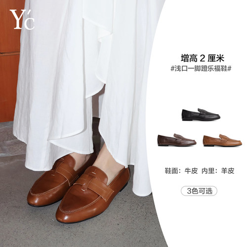 YC复古一脚蹬乐福鞋女平底百搭