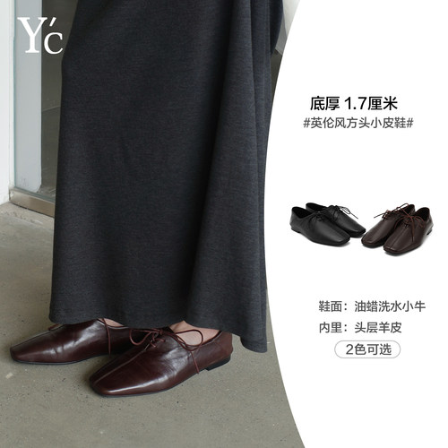 YC｜油蜡洗水小牛皮方头小皮鞋