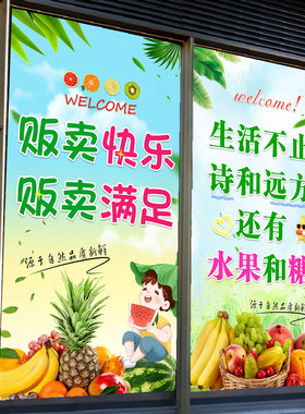 自粘胶竖版水果蔬菜超市店铺海报防水贴画壁纸墙面装饰贴纸背景墙