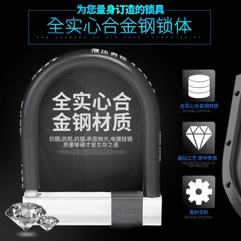 鼎力金点原子摩托车专用电动车锁U型锁抗液压剪防撬车锁U形防盗锁