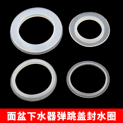 台盆面盆洗脸盆木桶淋浴房浴缸硅胶密封下水器防漏垫圈配件密封圈