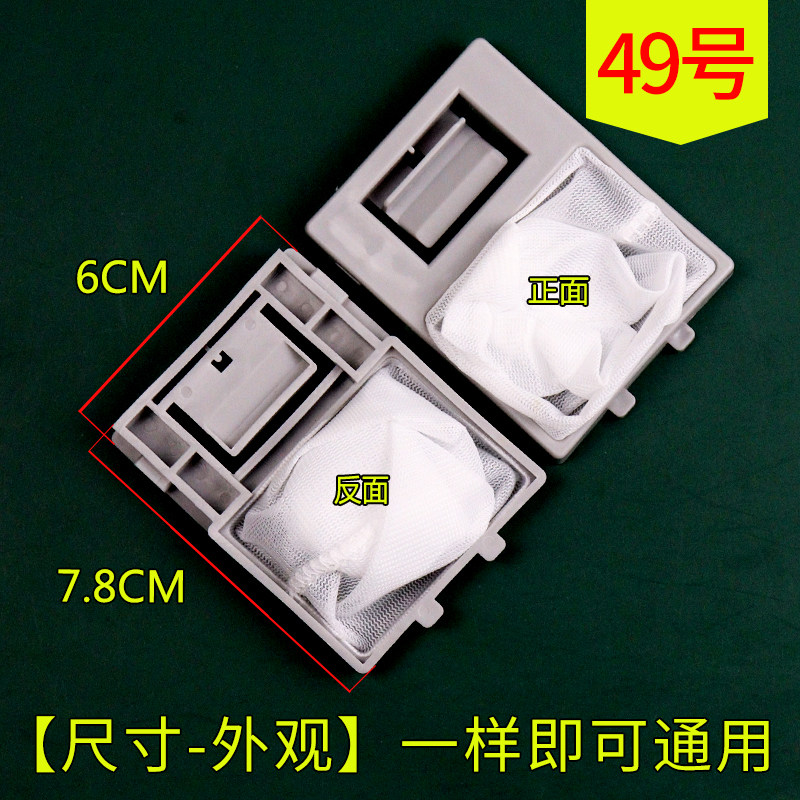 适配长虹洗衣机过滤网袋配件 xqb50-308c XQB50-706c 内置网兜,大家电,洗衣机配件,淘宝优惠券,粉丝福利购,淘宝优惠卷