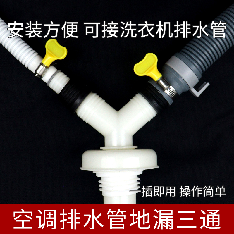 快速专用三头二合一空调管子
