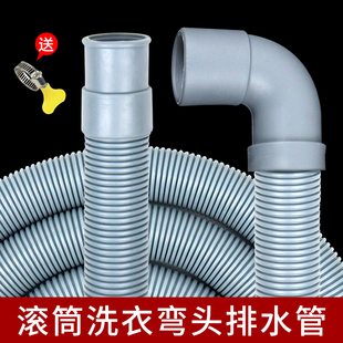 滚筒侧开门洗衣机排水管细管子直角出水管下水管加长软管弯头水管