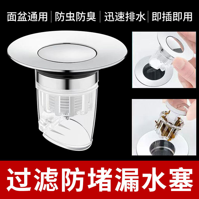 陶瓷洗手盆下水孔弹跳芯过滤防堵漏水塞洗脸池按压式防虫防臭配件,家庭/个人清洁工具,浴室用品配件,淘宝优惠券,粉丝福利购,淘宝优惠卷