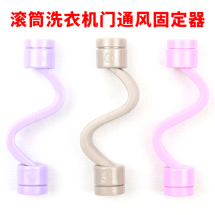 洗衣机门扣通用滚筒洗衣机门前置固定器磁吸式防撞夹子散异味卡扣