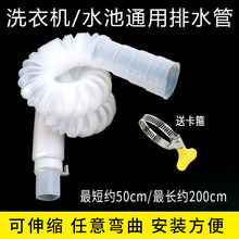 伸缩排水管 洗衣机/拖把池/洗脸盆/洗菜池水槽通用下水管加长软管