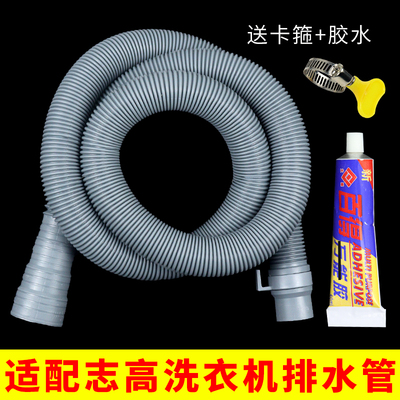 适配志高全半自动洗衣机变径接口排水管密封胶水固定卡箍出水管子