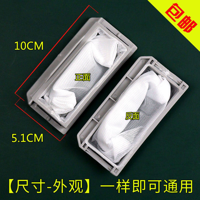 通用美菱洗衣机过滤网波轮全自动网线屑除毛器去毛器垃圾网兜配件,大家电,洗衣机配件,淘宝优惠券,粉丝福利购,淘宝优惠卷