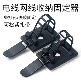 电线网线收纳固定器墙壁不打孔粘贴式底座扎带数据线理线器绕线器