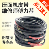 压面机皮带面条机O型三角带传送带擀面机压面条电机皮带通用皮带