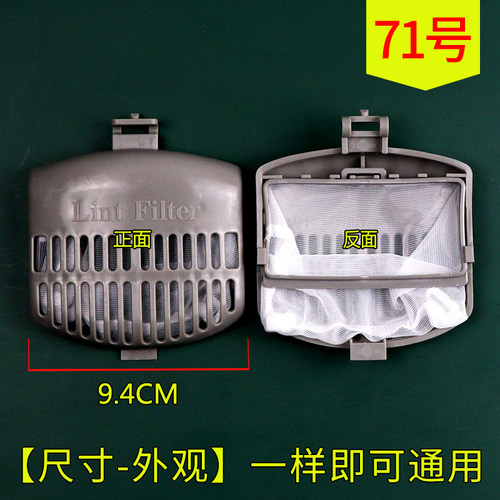 适配惠而浦洗衣机Y7598APRC/D6576CBP/D6036CT/D6572CB过滤网配件