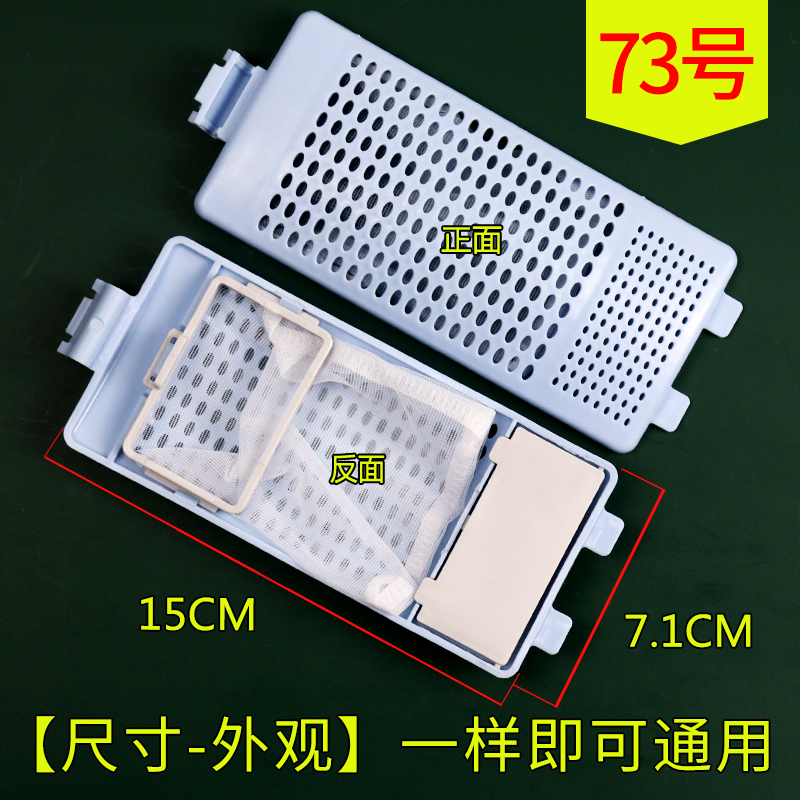 洗衣机XQB55-36SP XQB60-21CSP XQB80-F102P/1578NS过滤网配件