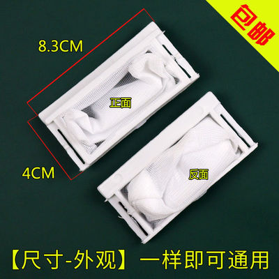 通用洗衣机过滤网波轮洗衣机内部卡口滤毛器垃圾袋除毛器配件