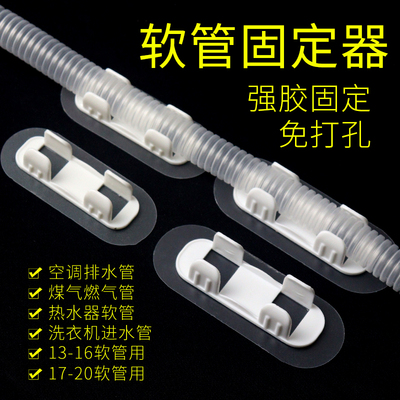 洗衣机排水管固定器免打孔自粘管夹空调排水管花洒软管通用管道夹