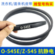 545抗静电Z 面条机皮带0 545E马达压面机三角传动带 545E洗衣机