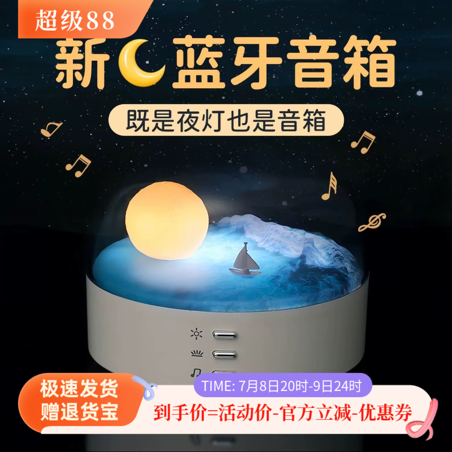新月蓝牙专业音箱氛围小夜灯书房卧室氛围灯具床头礼品浪漫送女生