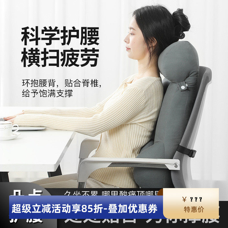 护腰坐垫靠垫靠枕床头靠垫半躺靠垫久坐不累护腰坐垫椅午睡枕靠背
