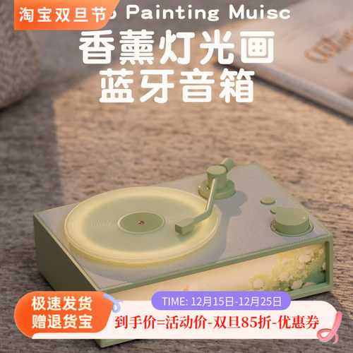复古香薰黑胶音乐音箱蓝牙小夜灯