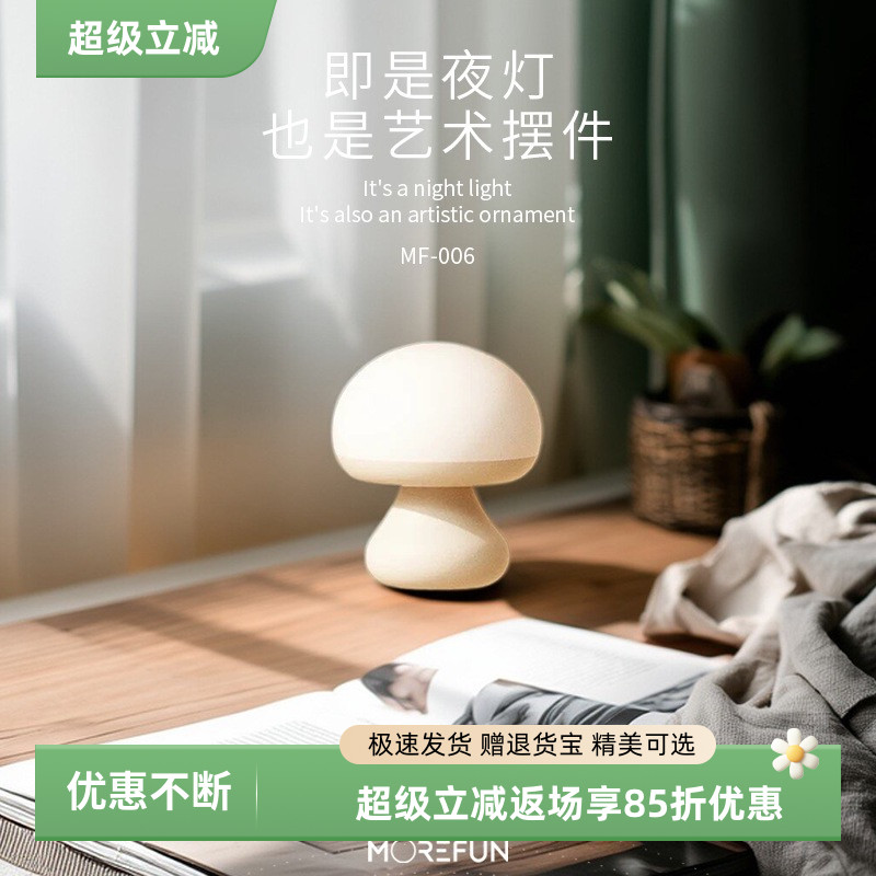 Morefun现代简约便携式台灯夜灯