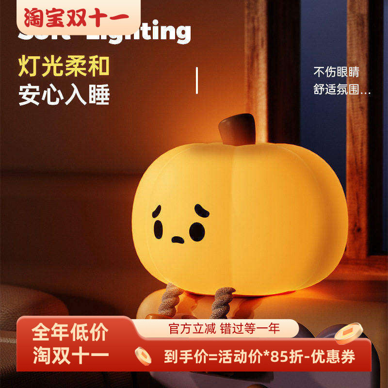 南瓜复古氛围灯夜间小夜灯氛围感小夜灯可爱风台灯夜间感应灯台灯