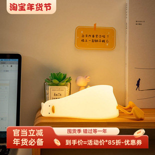 躺平鸭小夜灯儿童房小夜灯氛围感台灯助眠小夜灯助眠睡觉灯具硅胶
