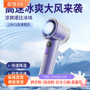 空调 制冷小风扇冰敷风扇便携涡轮风扇百档调节降温风扇制冷手持式