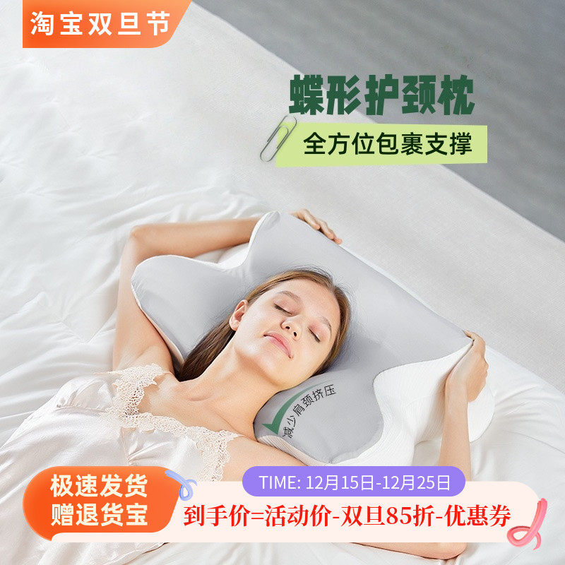 蝶形护颈助眠枕头记忆棉专利产品